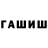 АМФЕТАМИН Розовый Serj Jahimovich