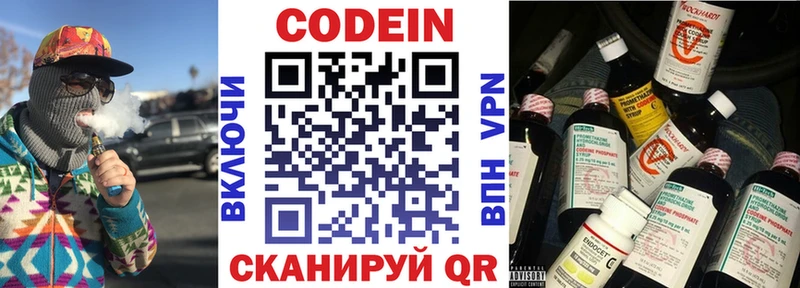 Купить закладки  Трубчевск  Кодеиновый сироп Lean напиток Lean (лин) 
