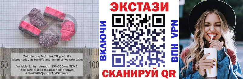 Экстази MDMA  Купить где  Трубчевск 