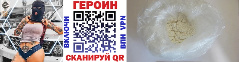 ГЕРОИН герыч  Купить  Трубчевск 