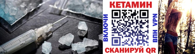 Купить  Трубчевск  КЕТАМИН ketamine 
