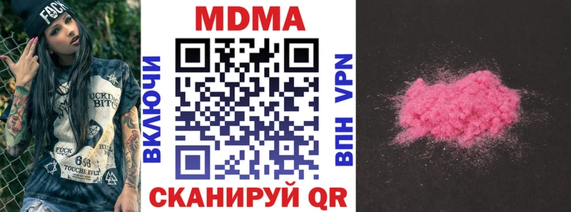 Купить где  Трубчевск  МДМА кристаллы 
