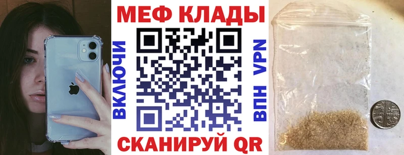 Мефедрон мяу мяу  Купить где  Трубчевск 