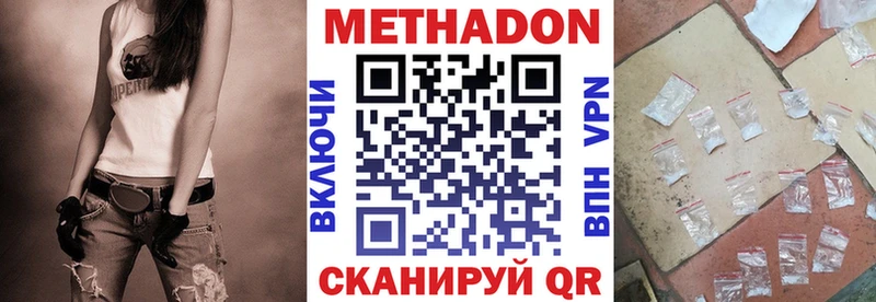 Купить где  Трубчевск  МЕТАДОН methadone 